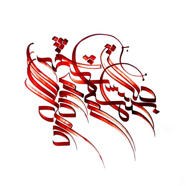 تابلو خط نستعلیق و شکسته
